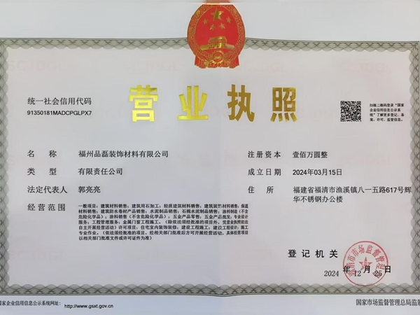 营业执照